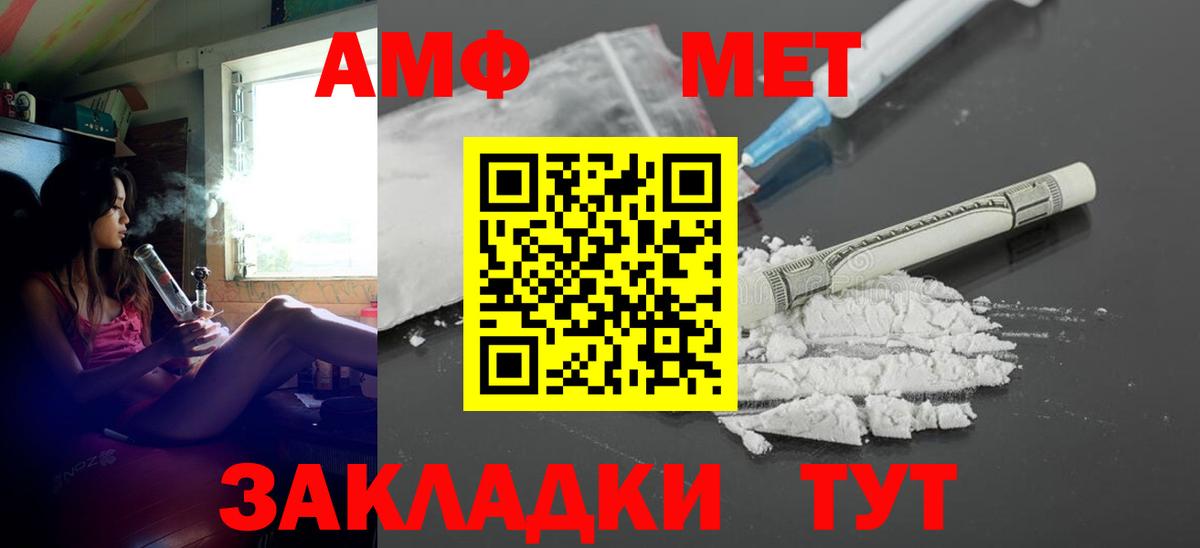 Amphetamine  Амфетамин VHQ  Амфетамин  Вход с VPN  сайты даркнета состав  Павловский Посад 