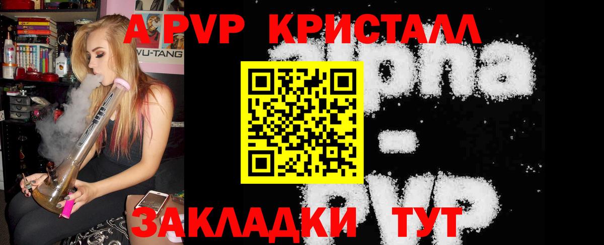 Alfa_PVP Соль  Alpha PVP Соль  Вход с VPN  Павловский Посад 