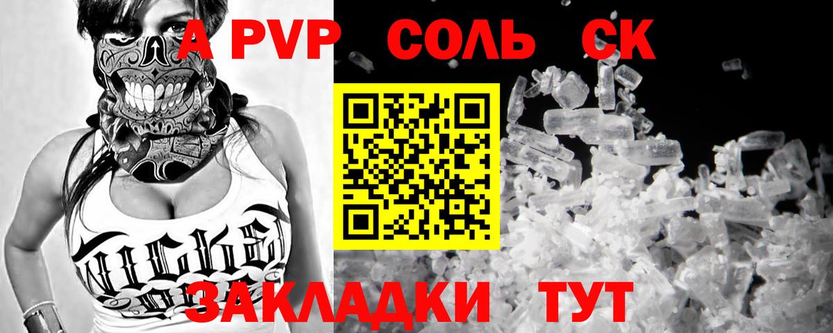 Alpha PVP VHQ Павловский Посад