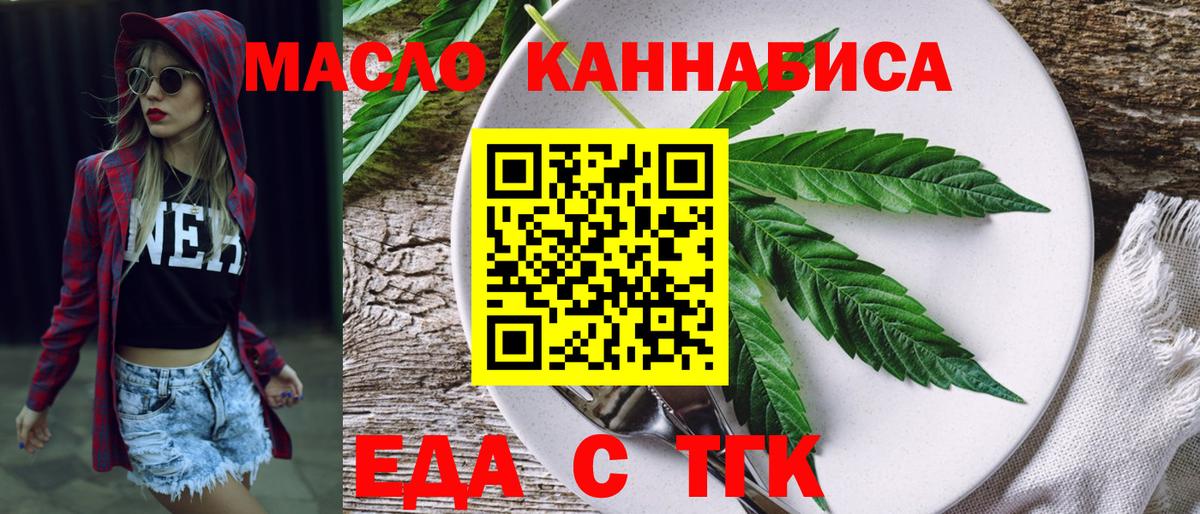 Павловский Посад  Cannafood марихуана  Вход с VPN 