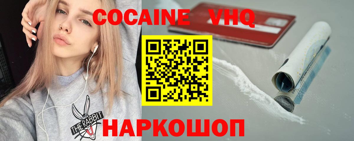 Cocaine 97% Павловский Посад