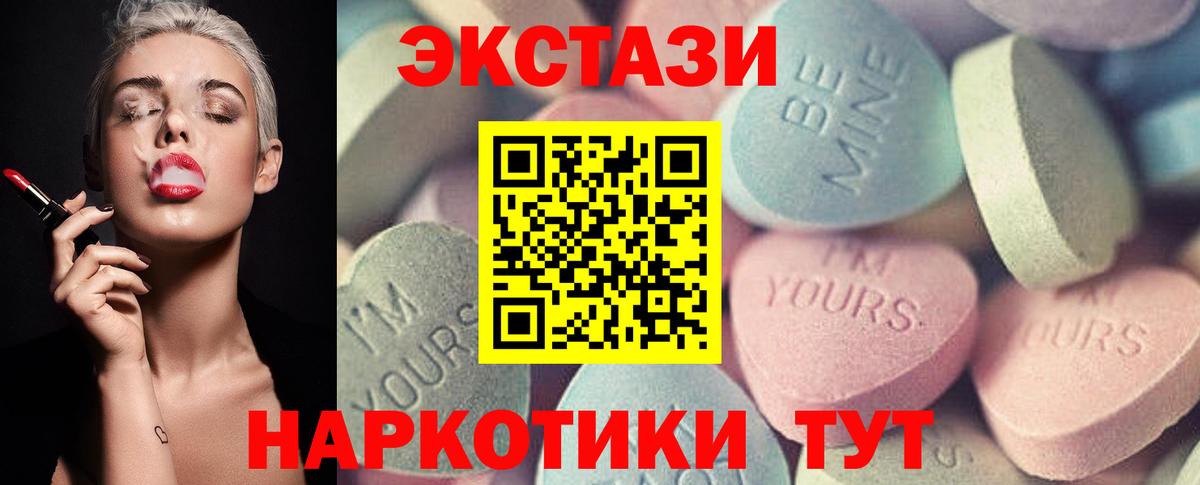 Ecstasy DUBAI  Вход с VPN  Экстази  Павловский Посад 