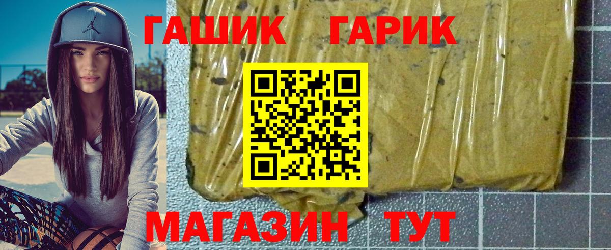 Гашиш 40% ТГК  Вход с VPN  Павловский Посад 