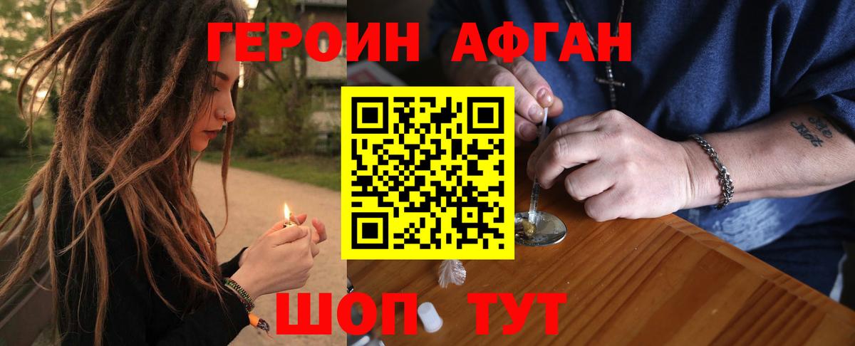 Павловский Посад  Героин гречка  ГЕРОИН  Вход с VPN 