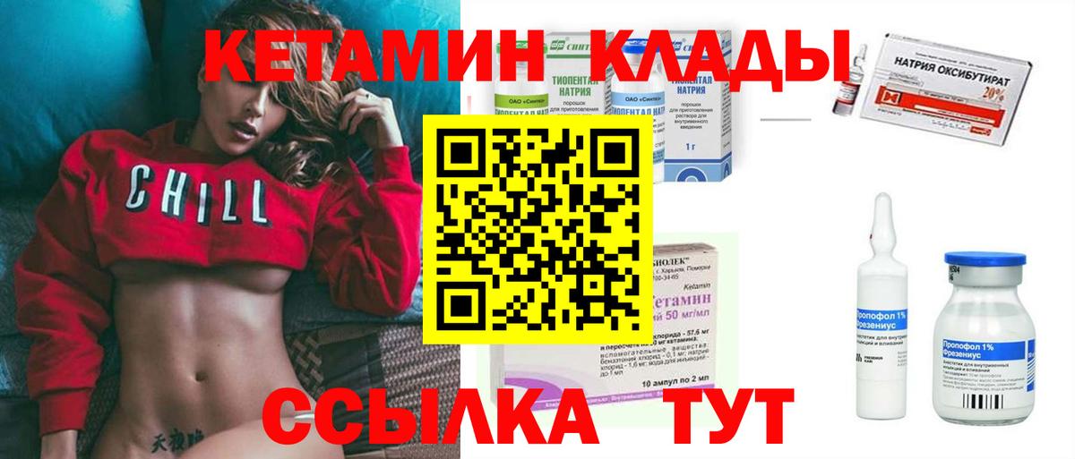 Кетамин ketamine  Вход с VPN  Павловский Посад 
