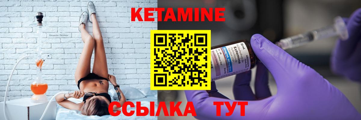 КЕТАМИН ketamine Павловский Посад