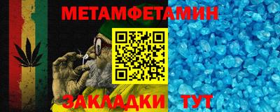 амфетамин Славянск-на-Кубани