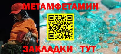 амфетамин Славянск-на-Кубани