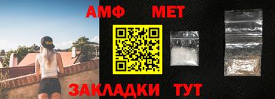 амфетамин Славянск-на-Кубани