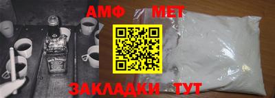 амфетамин Славянск-на-Кубани