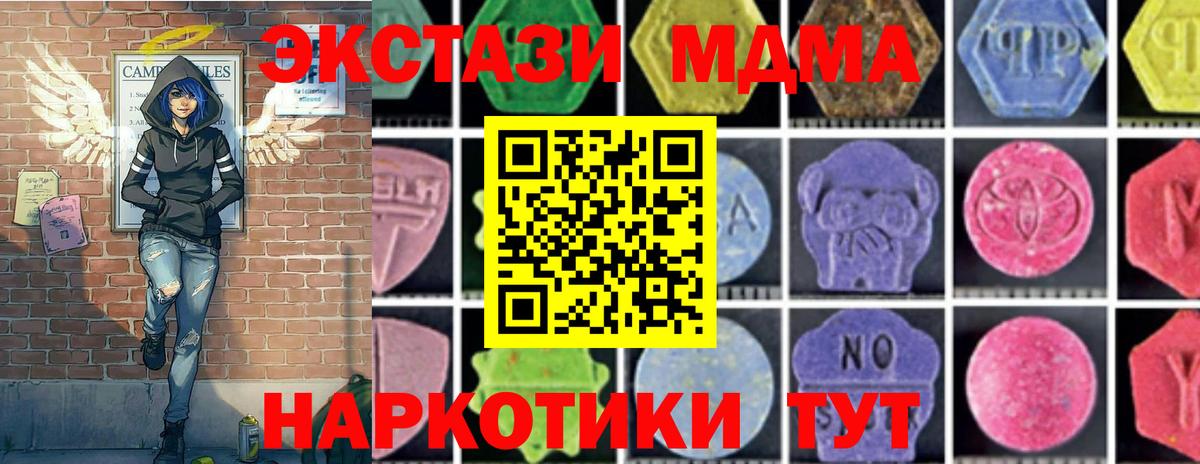 МДМА  MDMA crystal  MDMA кристаллы  Вход с VPN  Павловский Посад 