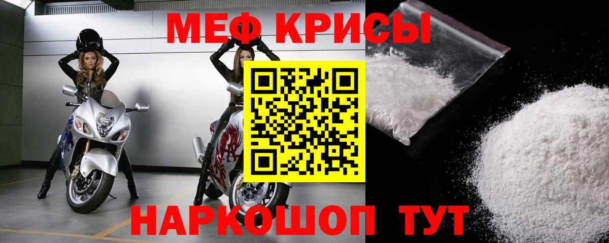 Мефедрон мука Павловский Посад