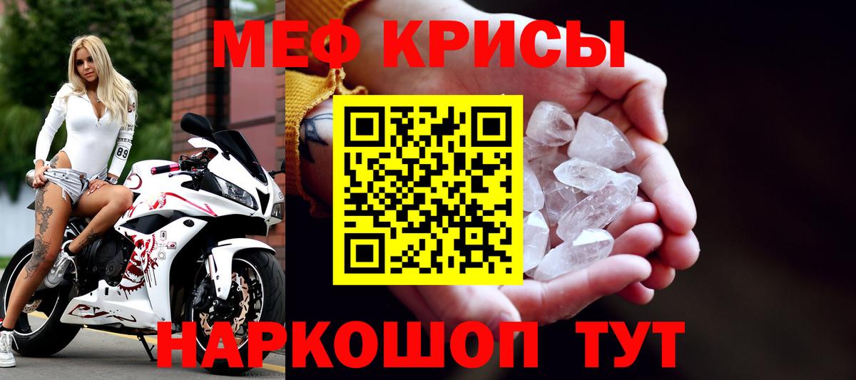 МЯУ-МЯУ 4 MMC  Вход с VPN  Мефедрон  Павловский Посад 