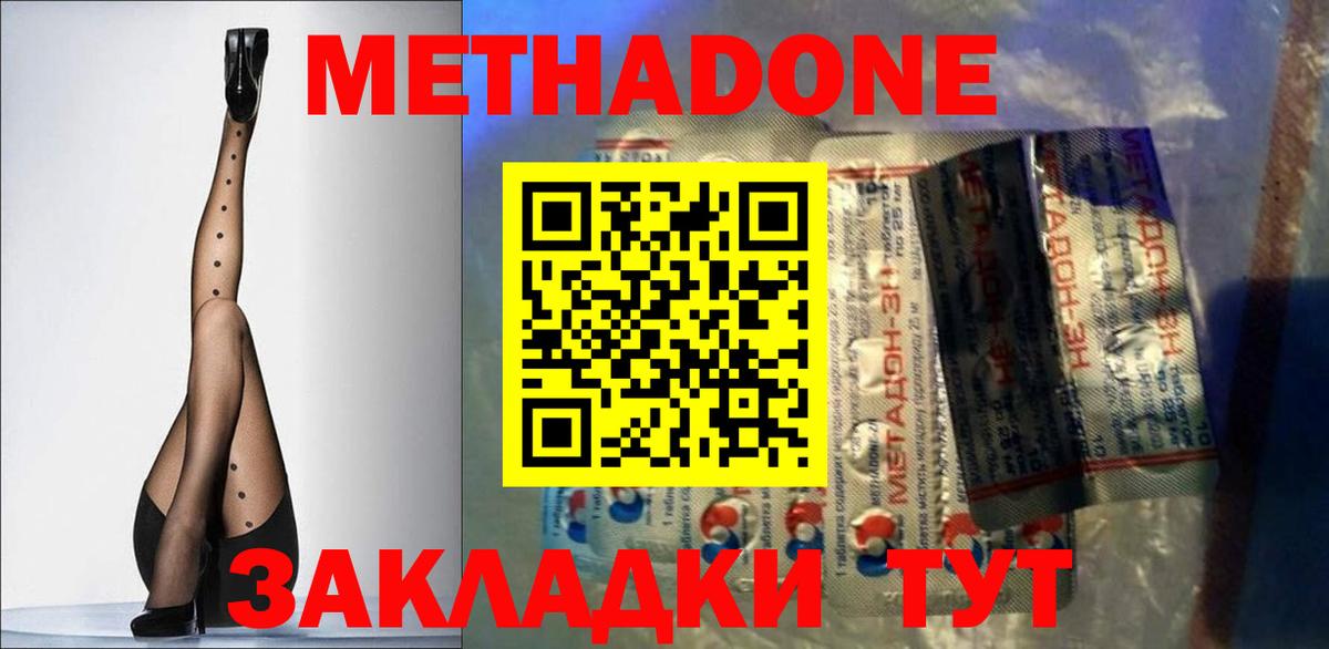 Павловский Посад  МЕТАДОН VHQ  Вход с VPN 