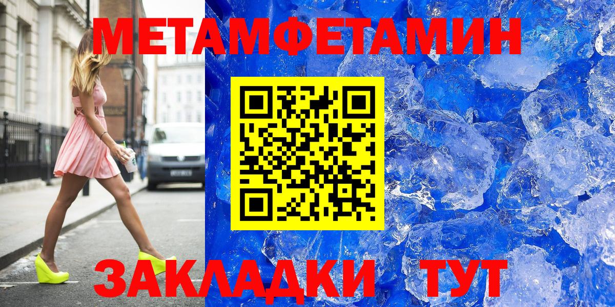 Метамфетамин витя Павловский Посад