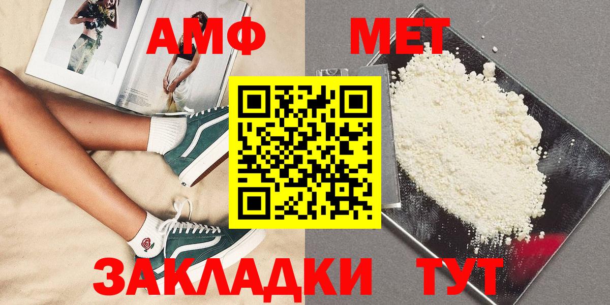 Первитин пудра  Вход с VPN  Первитин  Павловский Посад 