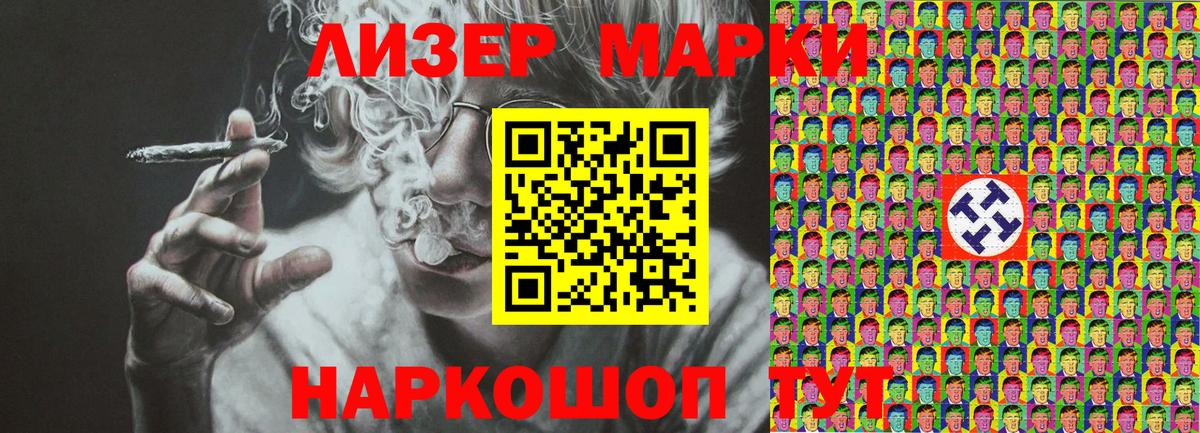 Марки N-bome 1,8мг Павловский Посад