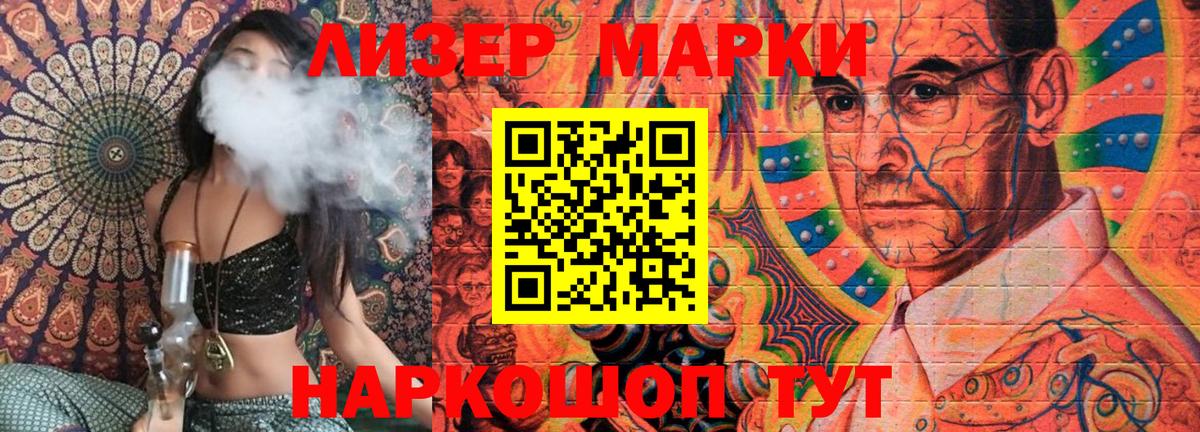 Наркотические марки 1,8мг  Вход с VPN  Наркотические марки 1,8мг  Павловский Посад 